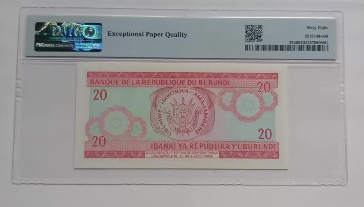 收藏联盟Quantum Auction 第325期拍卖  布隆迪1997-2007年20法郎 PMG68 冠军分 大象号 几乎全同 号码无4