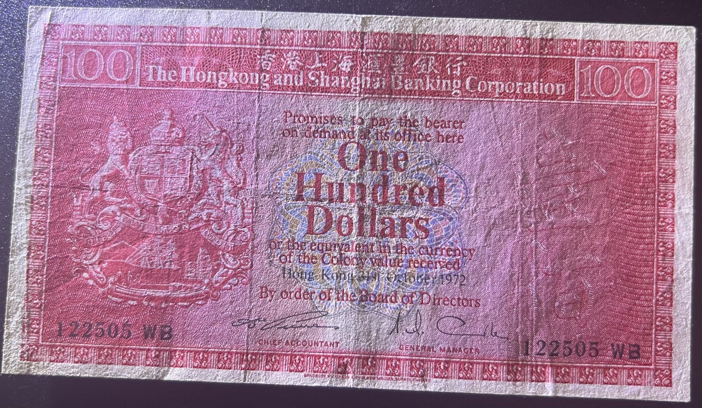 🌗乐淘淘世界纸币收藏拍卖 第41期 裸钞较多🌓 【122505 WB】香港1972年纸币 壹佰圓 汇丰 荔枝红 品相如图