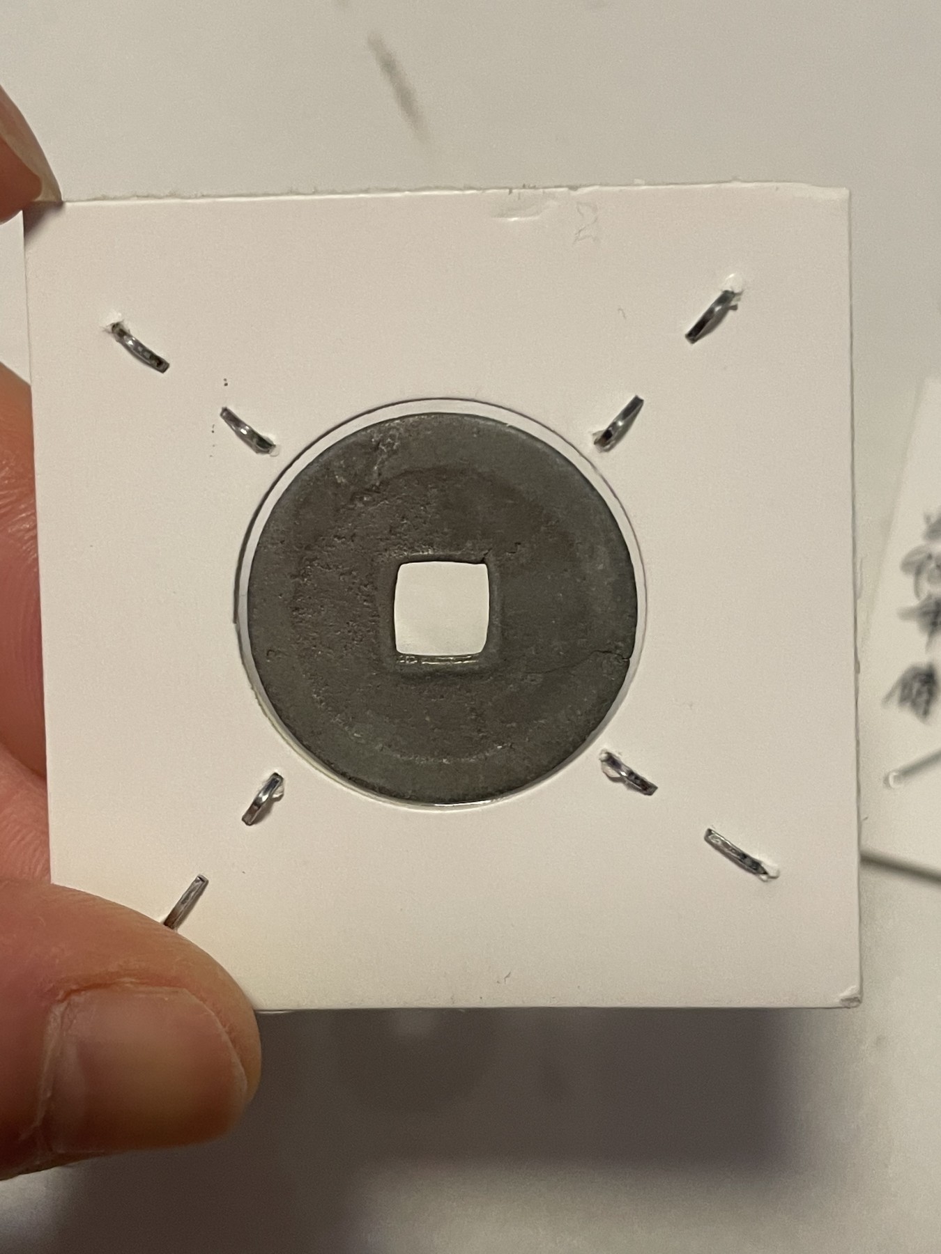 第19场钱币、银币、铜币、纸币、小人书、连环画、瓷器专场 太平天宝深字版，两枚合拍，特惠上传