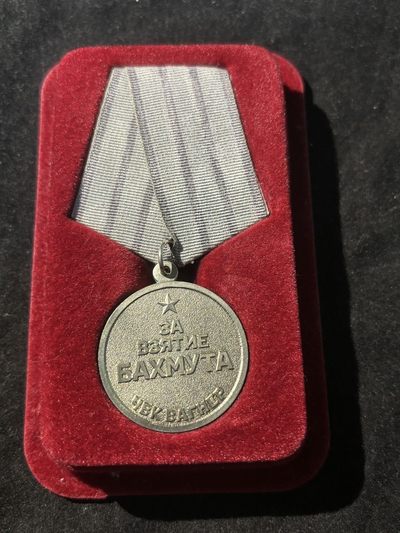 盛世勋华——号角文化勋章邮票专场拍卖第167期 - 俄罗斯-瓦格纳攻占巴赫穆特/阿特木斯克纪念章 带原盒 原品