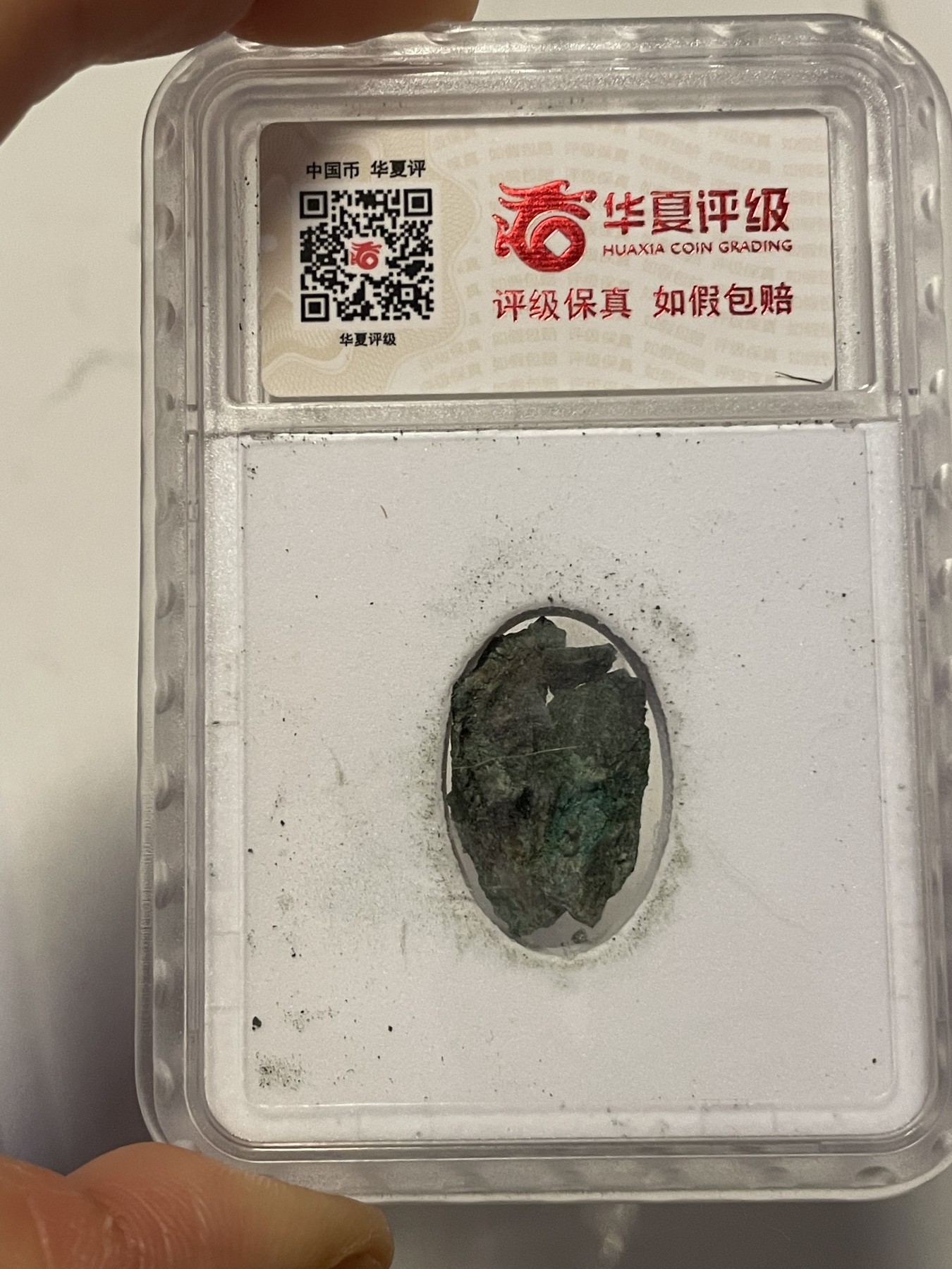 第19场钱币、银币、铜币、纸币、小人书、连环画、瓷器专场 先秦铜贝上美78，特惠上传，值得收藏