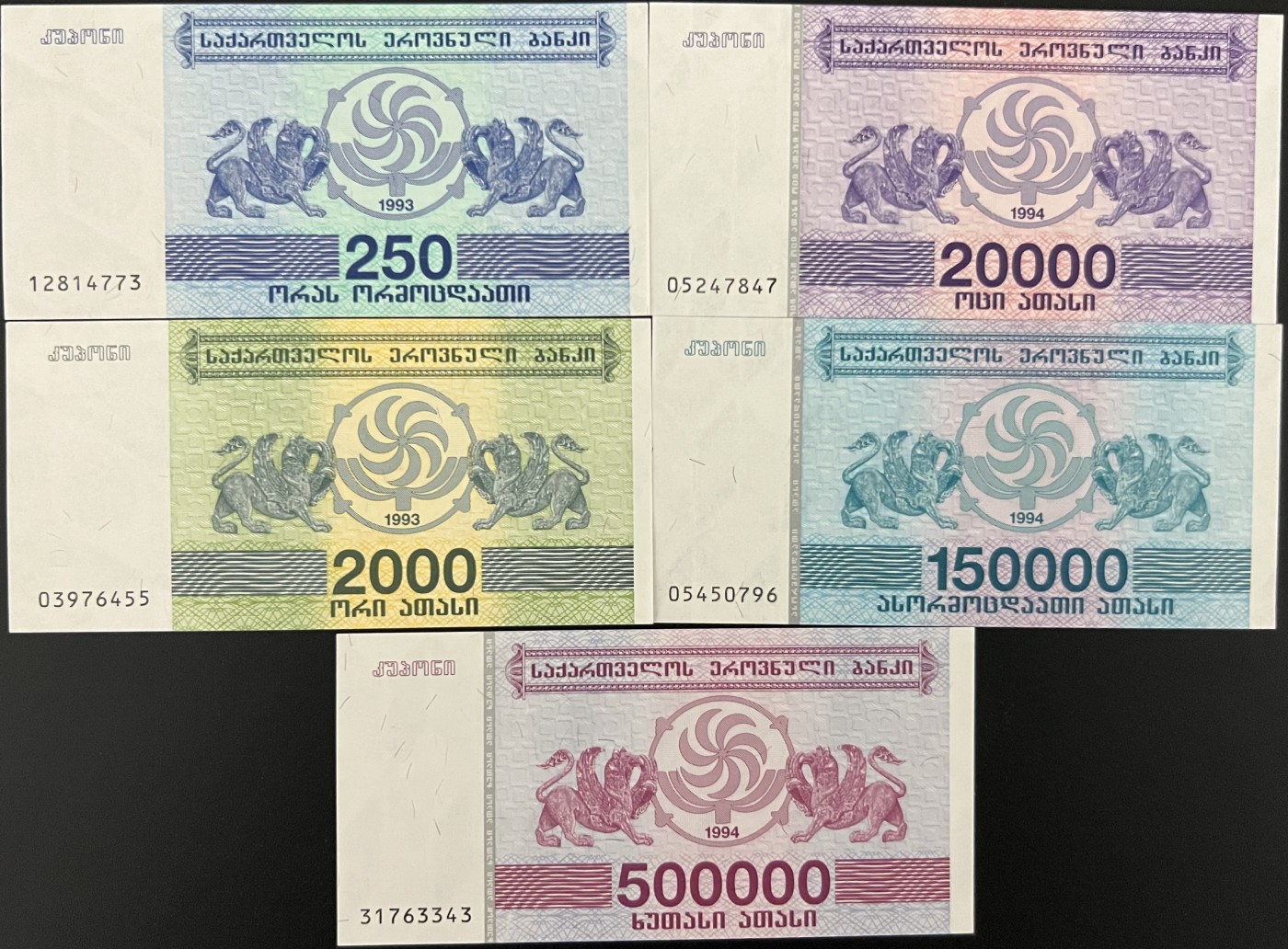 🌗乐淘淘世界纸币收藏拍卖 第41期 裸钞较多🌓 格鲁吉亚1993年纸币五张 全新UNC