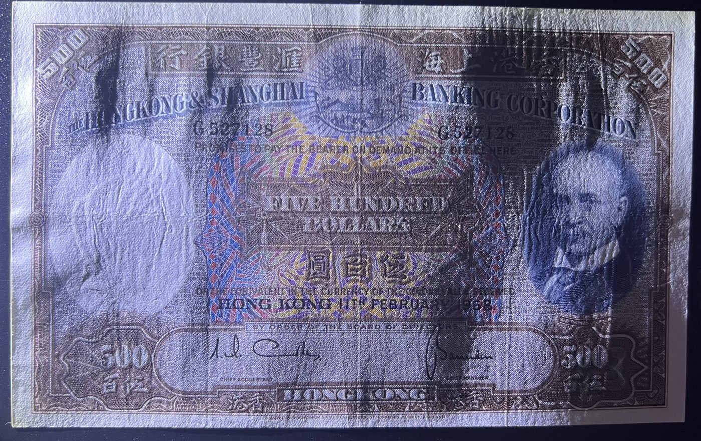 🌗乐淘淘世界纸币收藏拍卖 第41期 裸钞较多🌓 【G 527128】香港1968年纸币 伍百圓 汇丰银行 光头佬 精美大票幅 有折 品相如图