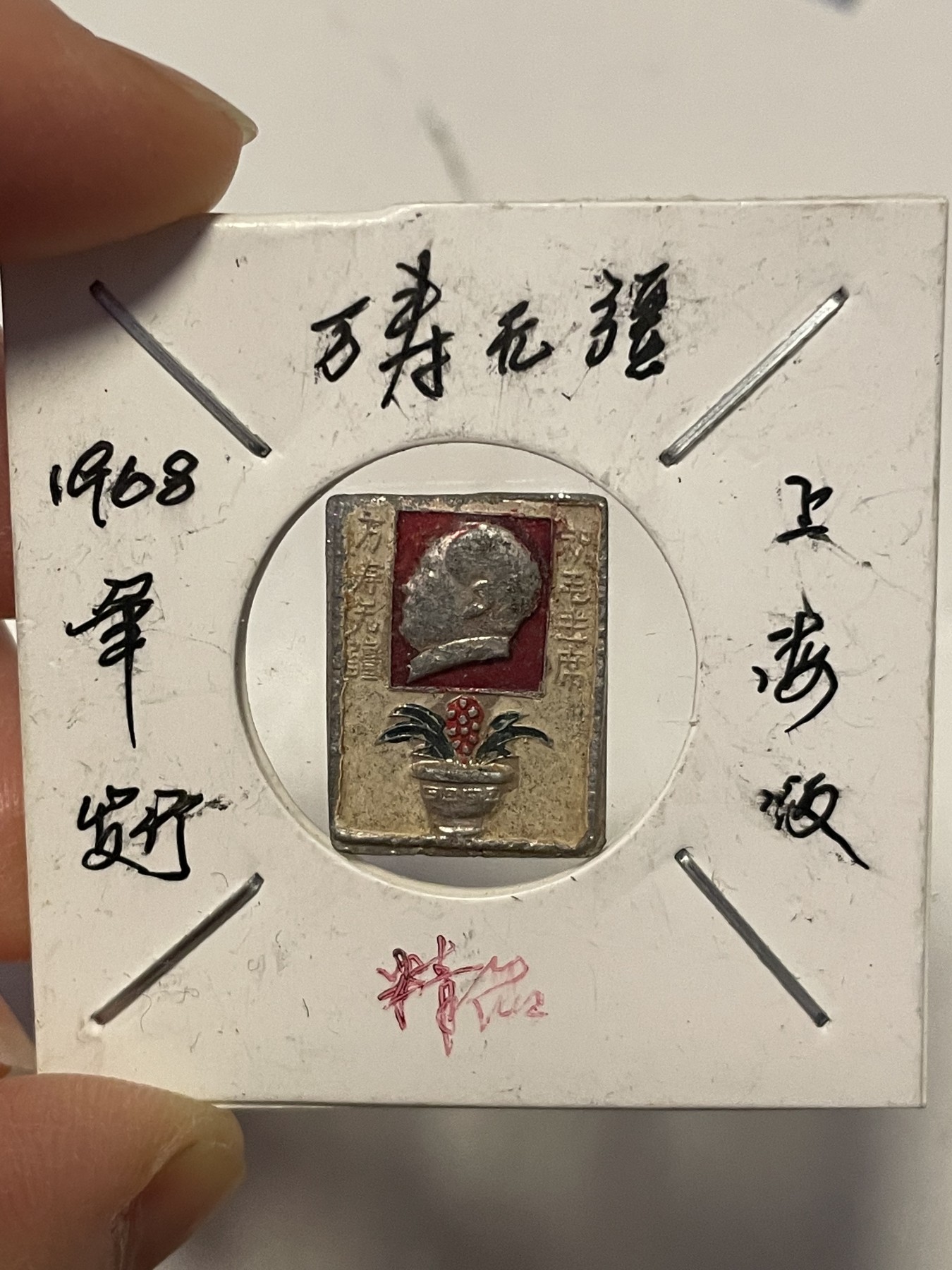 第21场钱币纸币小人书、连环画、瓷器专场 毛主席徽章和上海海军俱乐部徽章，五枚合拍，特惠上传