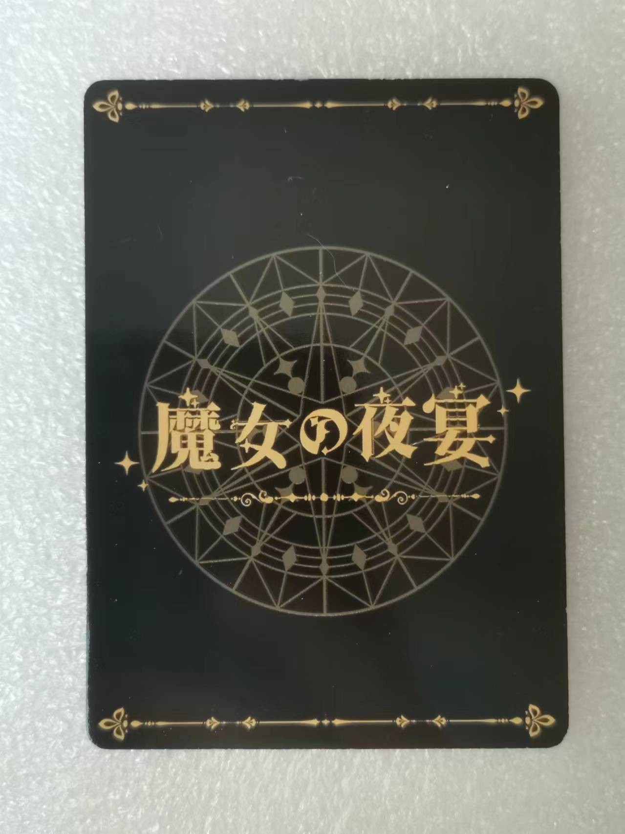 新春卡牌邮费10第二场（自动拍）  