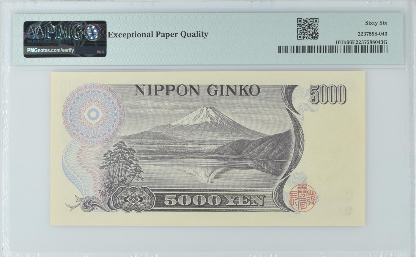 收藏联盟Quantum Auction 第325期拍卖  日本1993年5000日元 PMG66  00000老虎号 100000号 教育家 新渡户稻造