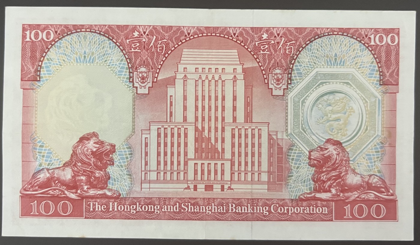 🌗乐淘淘世界纸币收藏拍卖 第41期 裸钞较多🌓 【YB721383】香港1983年纸币 壹佰圓 汇丰银行 品相如图