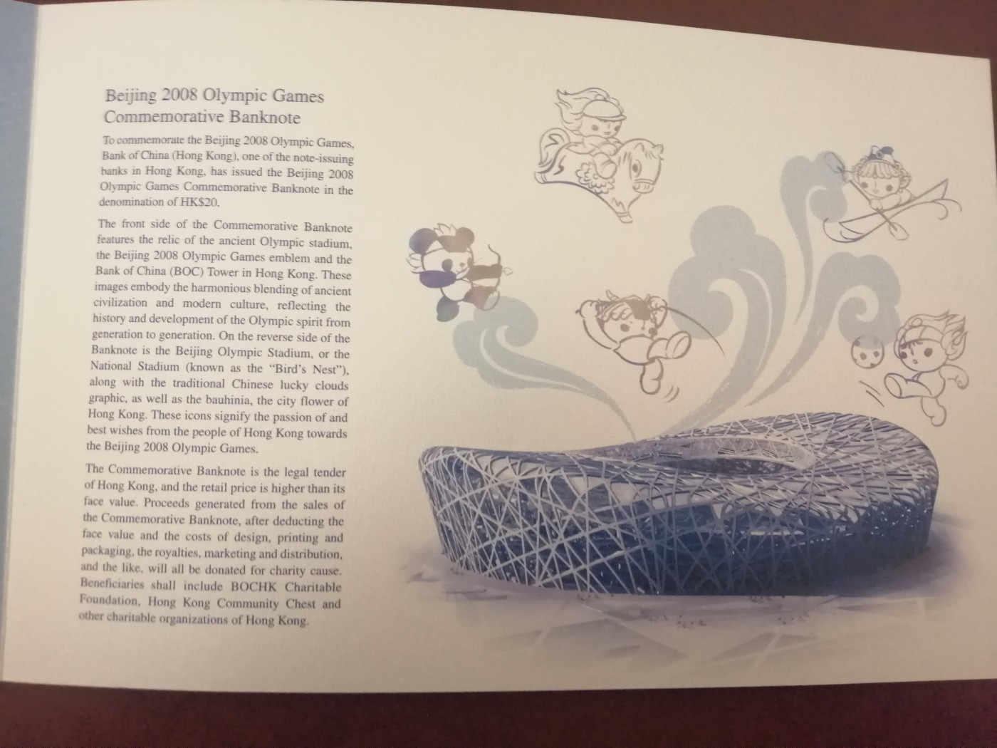 评级老版人民币 香港奥运钞。BJ206953,无47。