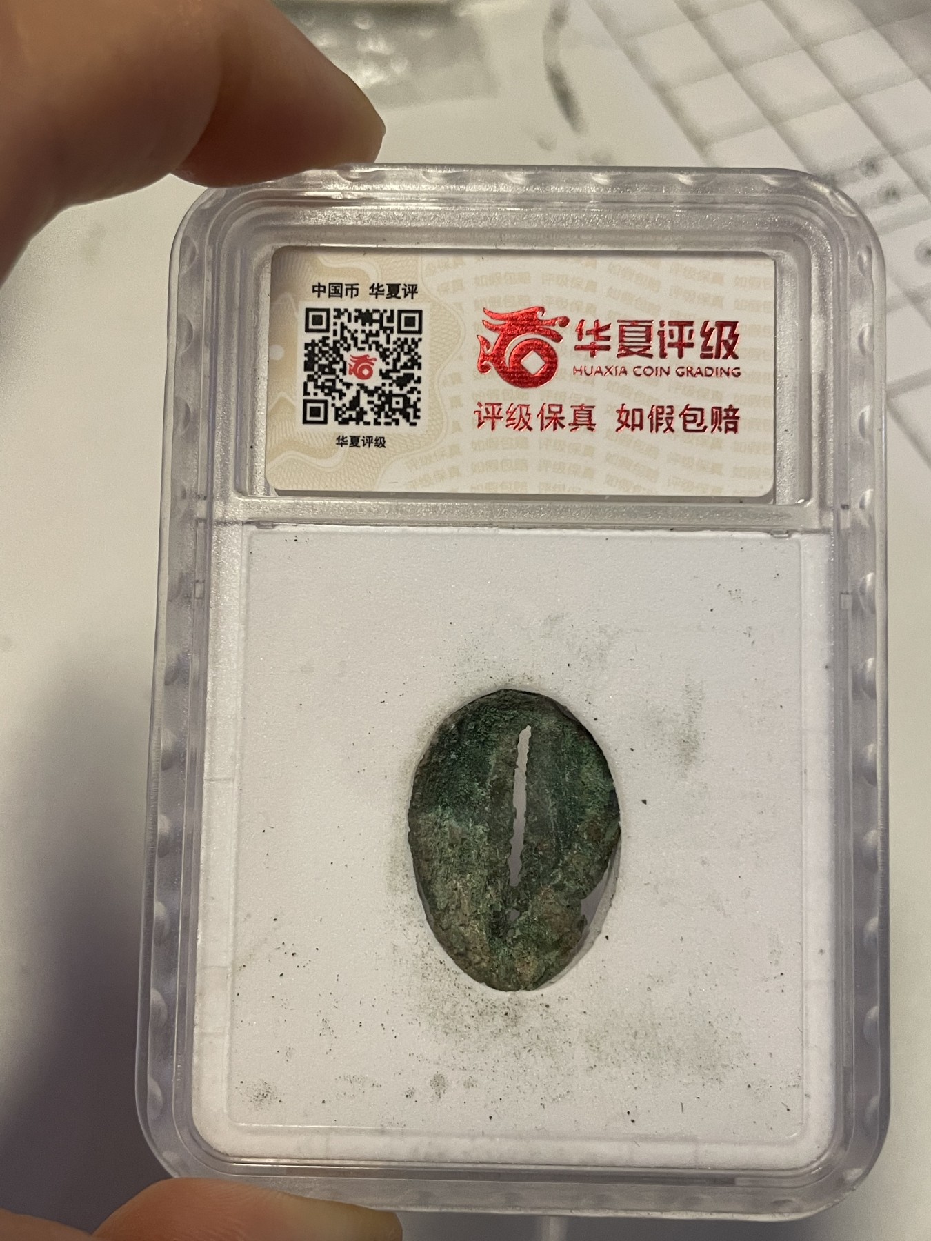 第21场钱币纸币小人书、连环画、瓷器专场 先秦铜贝上美78，特惠上传，值得收藏