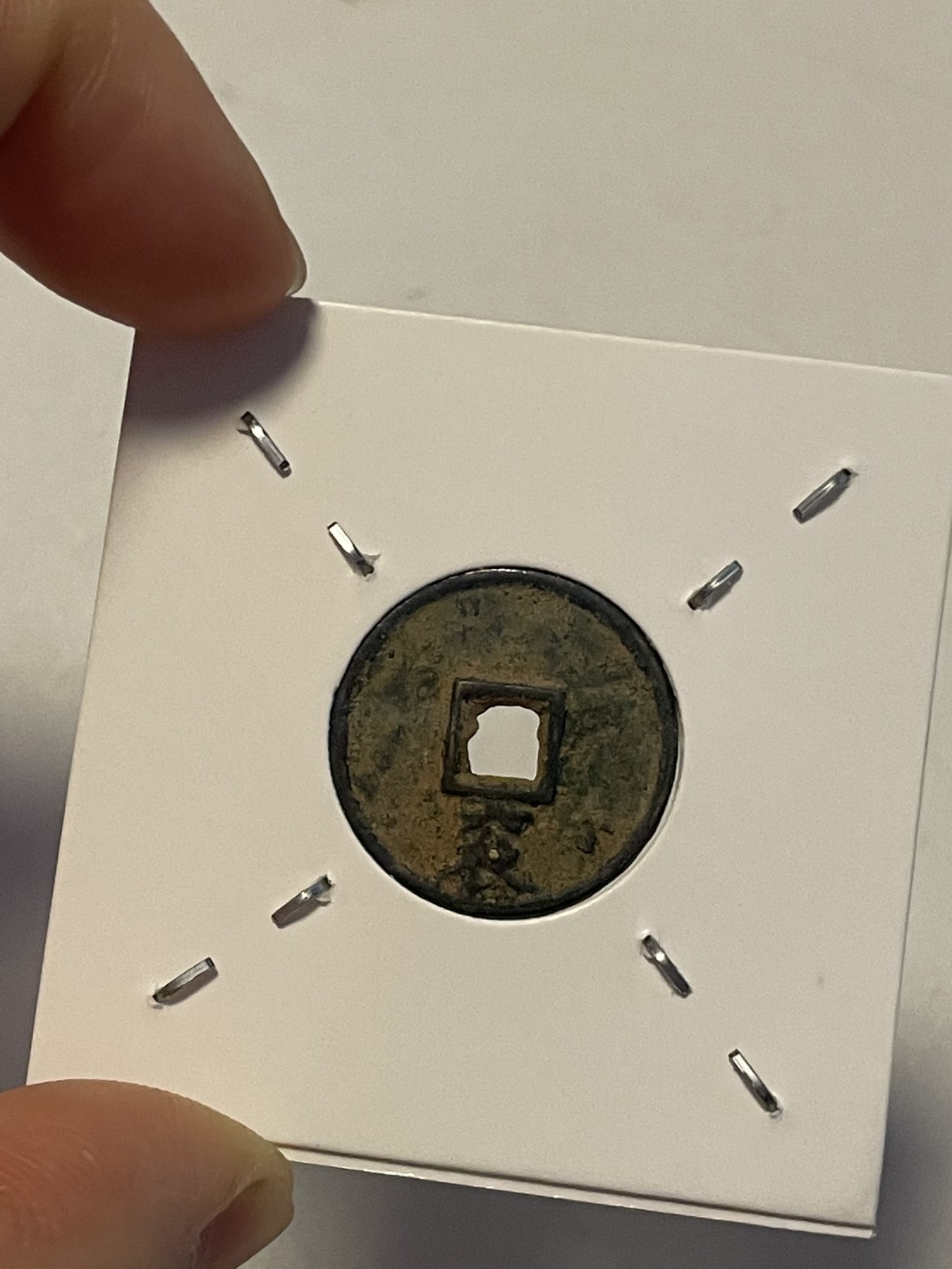 第19场钱币、银币、铜币、纸币、小人书、连环画、瓷器专场 辽代大乾通宝背下“衮”，特惠上传