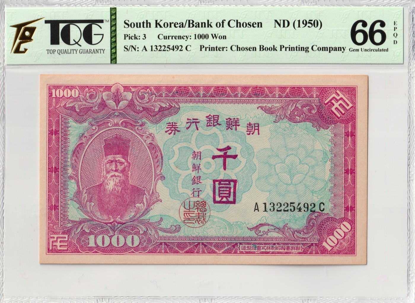 在春天里开工 【AC冠】TQG评级66分 1950年 韩国1000元 纸币 AC冠 老人头 因朝鲜人民军抢占汉城发行AA冠 该纸币后续未发行