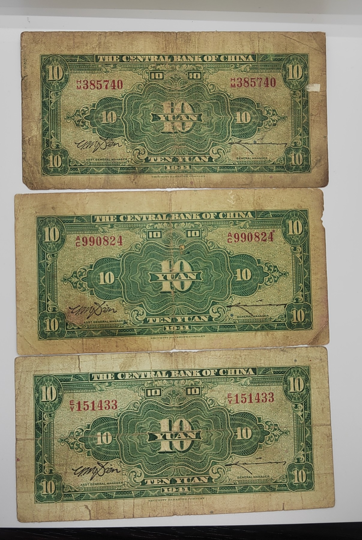 民国纸币--《邗上集藏》2024年第1期 民30年美商保安版中央银行10元3枚合拍