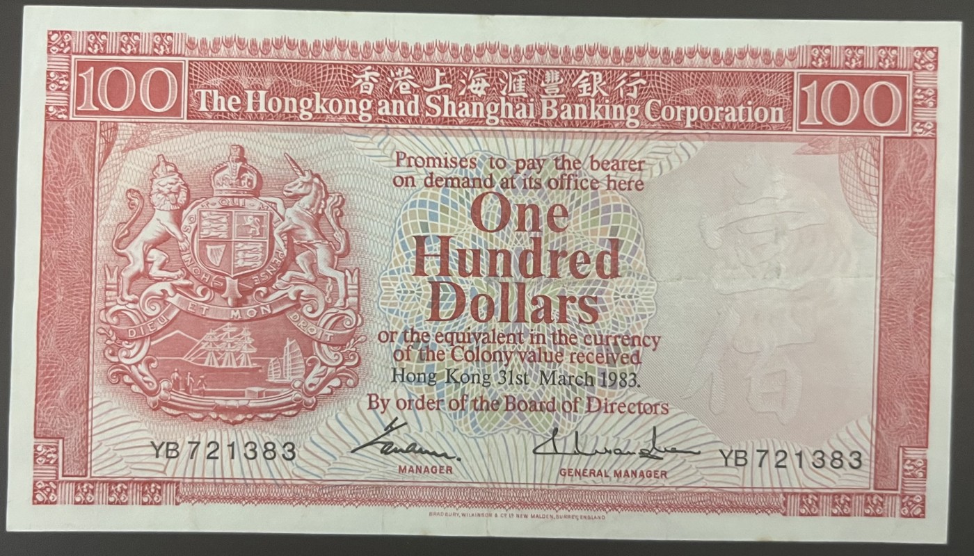 🌗乐淘淘世界纸币收藏拍卖 第41期 裸钞较多🌓 【YB721383】香港1983年纸币 壹佰圓 汇丰银行 品相如图