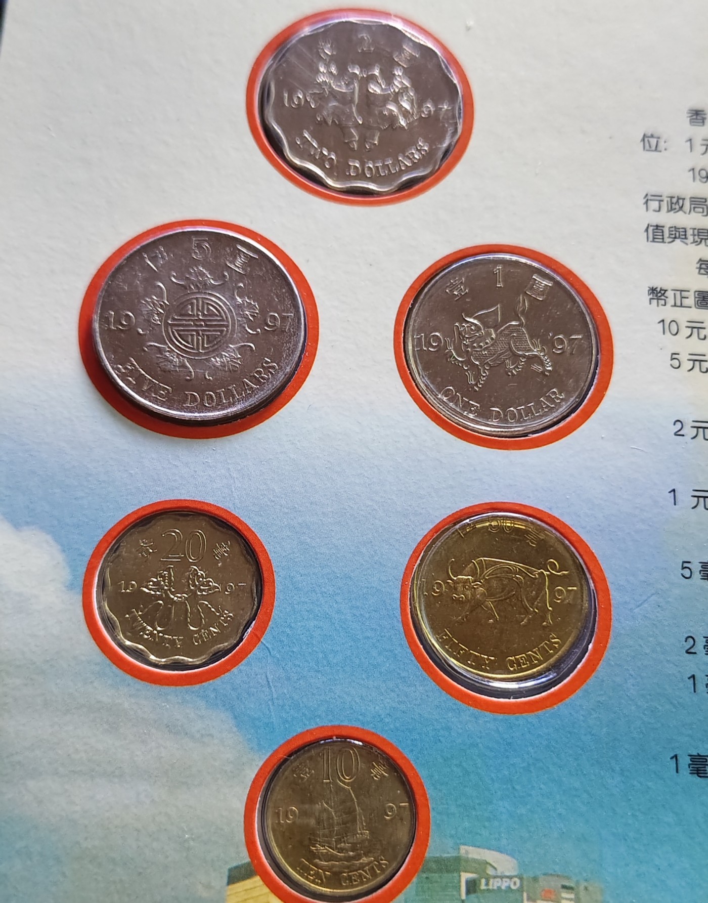 3月5晚★机器委托10秒自动落锤★请提前出好价★满30快递包邮 香港🇭🇰97纪念币一套