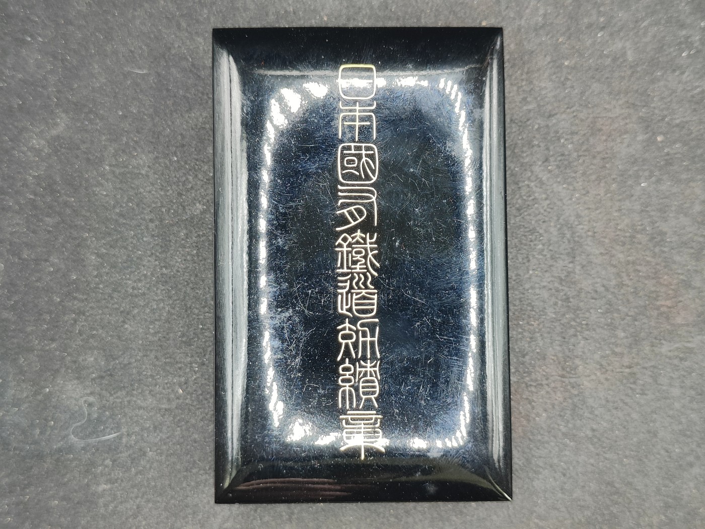 （上一期拍卖与本期一起发货）全场0元起拍 第132期 咸鱼国勋章拍卖专场 2月21日（周三）下午6：00开始 日本国有铁道功绩章 纯银带盒