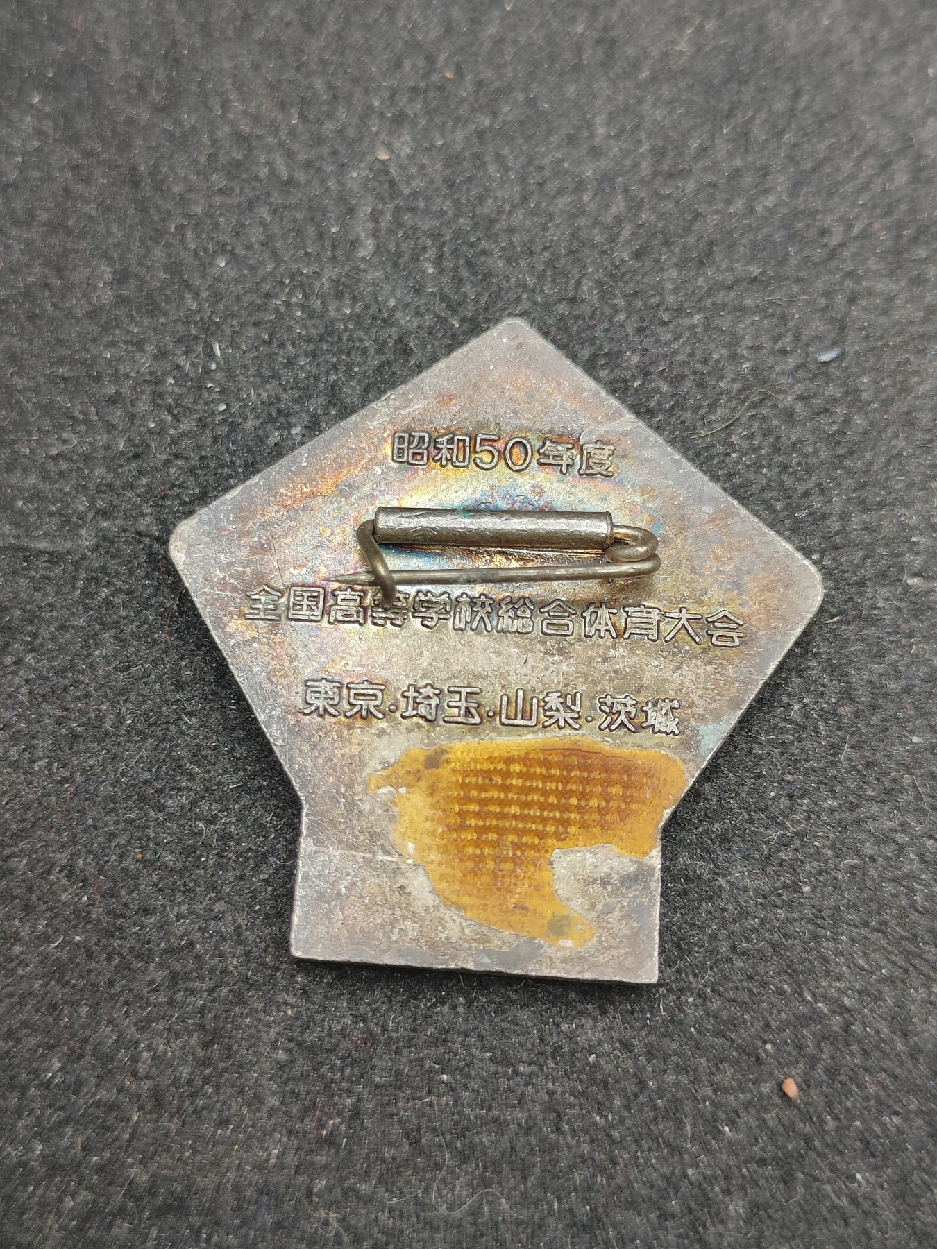 （上一期拍卖与本期一起发货）全场0元起拍 第132期 咸鱼国勋章拍卖专场 2月21日（周三）下午6：00开始 日本体育大会徽章