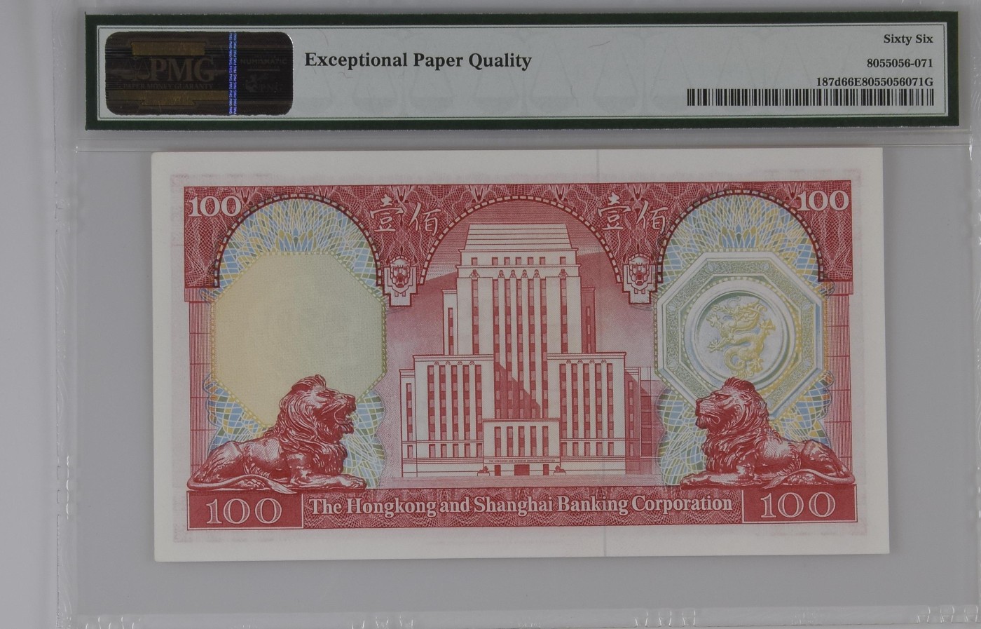 超越收藏第一期 1983年香港汇丰银行100港币胭脂红Hong Kong, HK & Shanghai Banking Corp., 100 Dollars KNB74f-g    1982-83