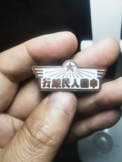 中国人民银行 - 中国人民银行