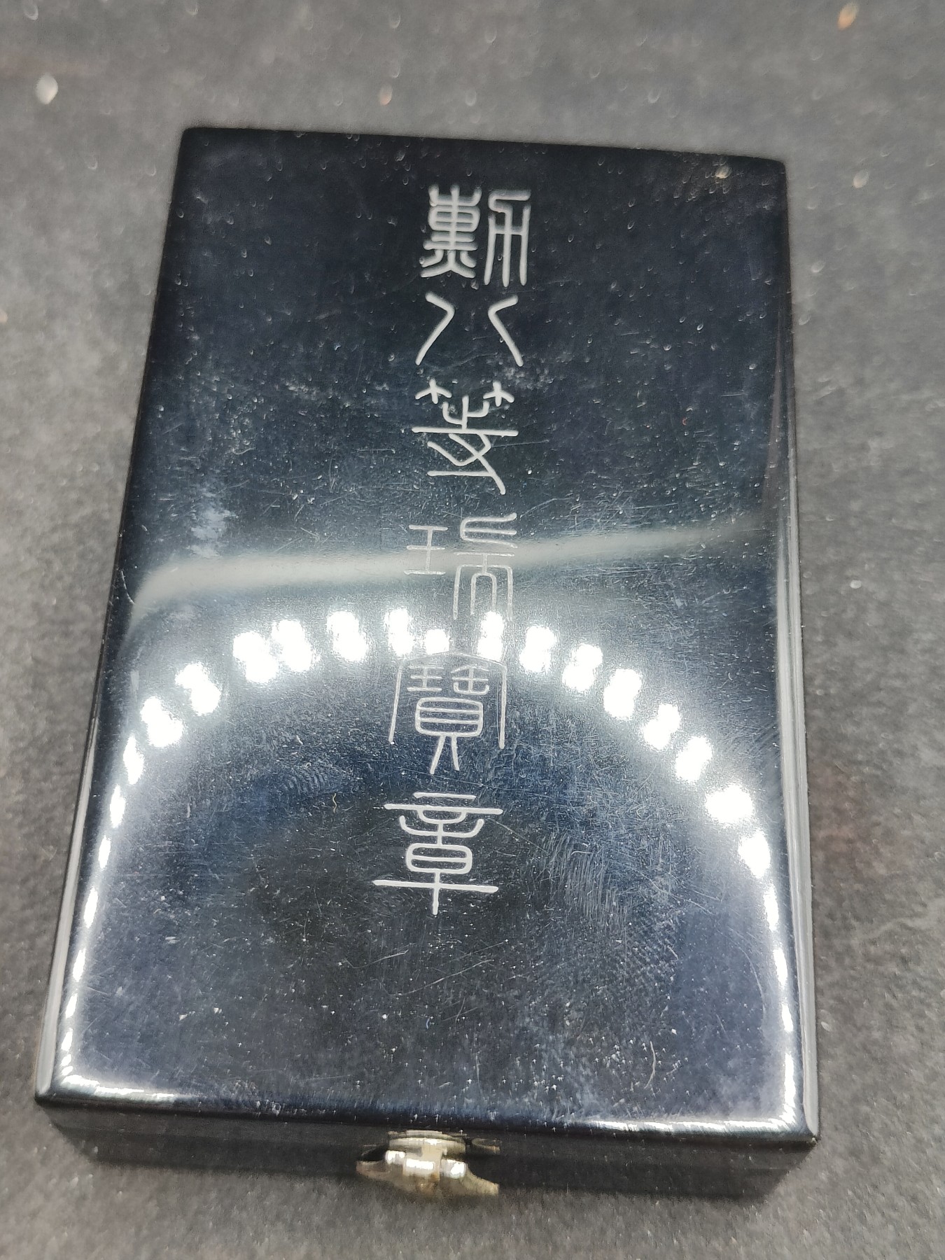 （上一期拍卖与本期一起发货）全场0元起拍 第132期 咸鱼国勋章拍卖专场 2月21日（周三）下午6：00开始 美品 日本战时 八等瑞宝章 银制带盒略