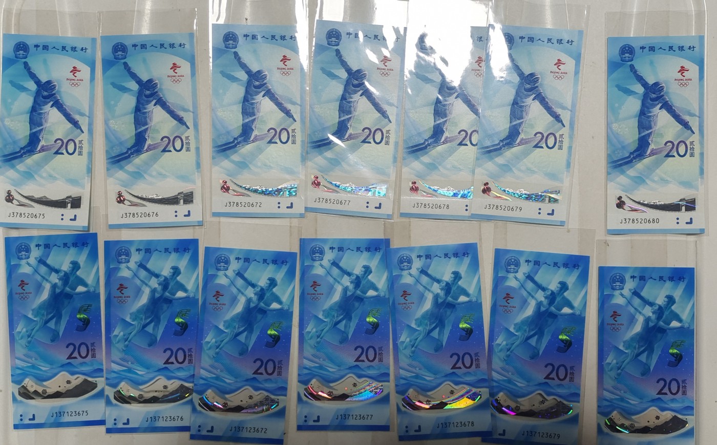 2024直买活动3.8号 2022年冬奥钞16对含尾88
