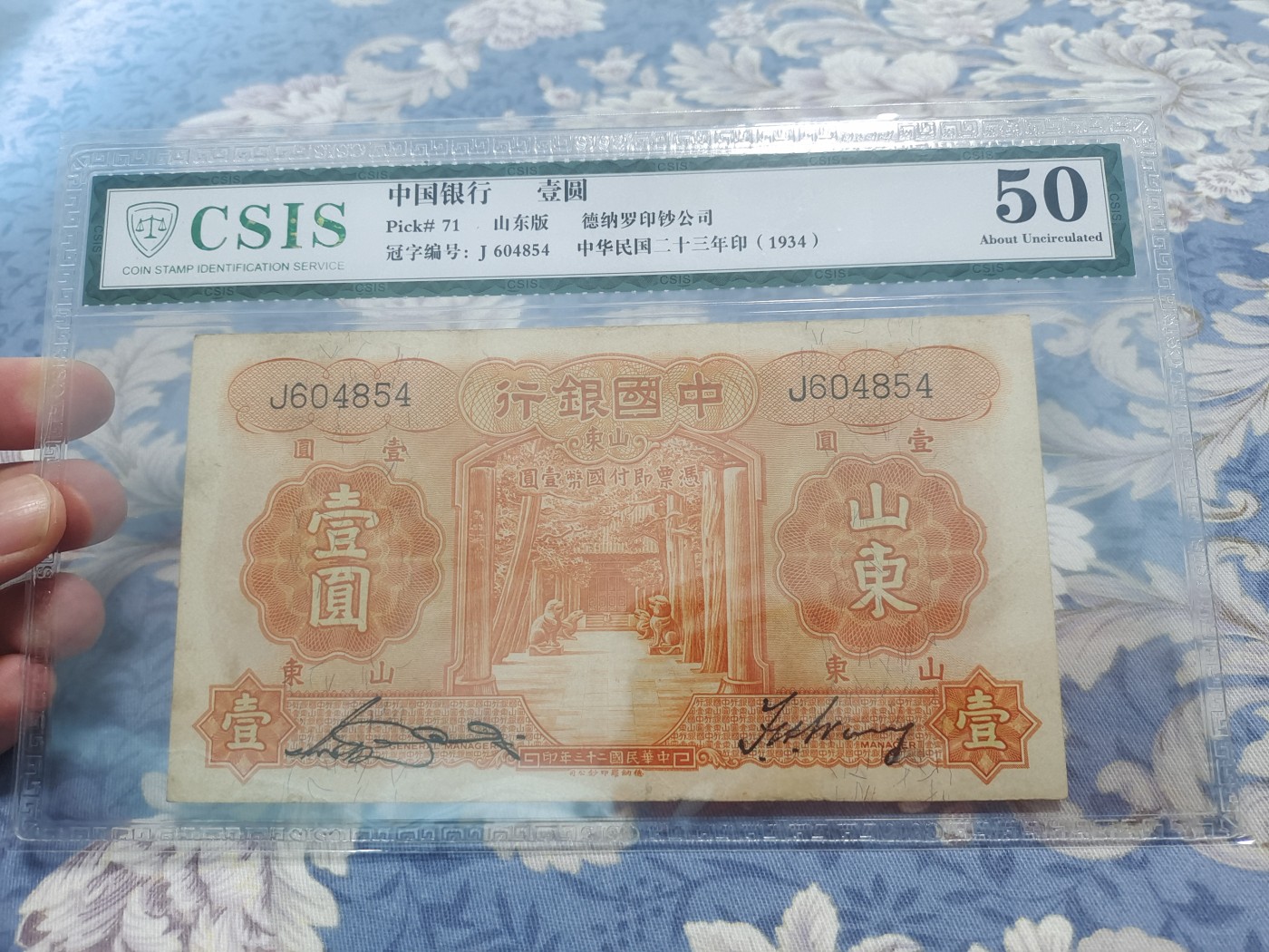 2024直买活动3.8号 中国银行1元山东