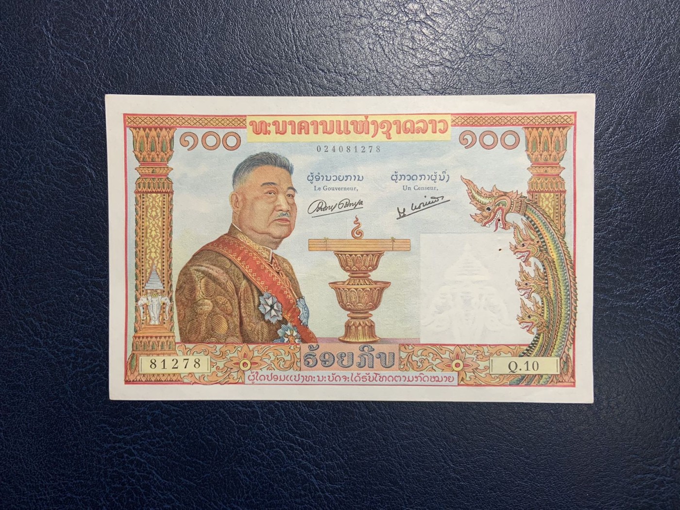 收藏联盟Quantum Auction 第325期拍卖  老挝1957年100基普 品相UNC- 有针孔 夹子印 号码无4