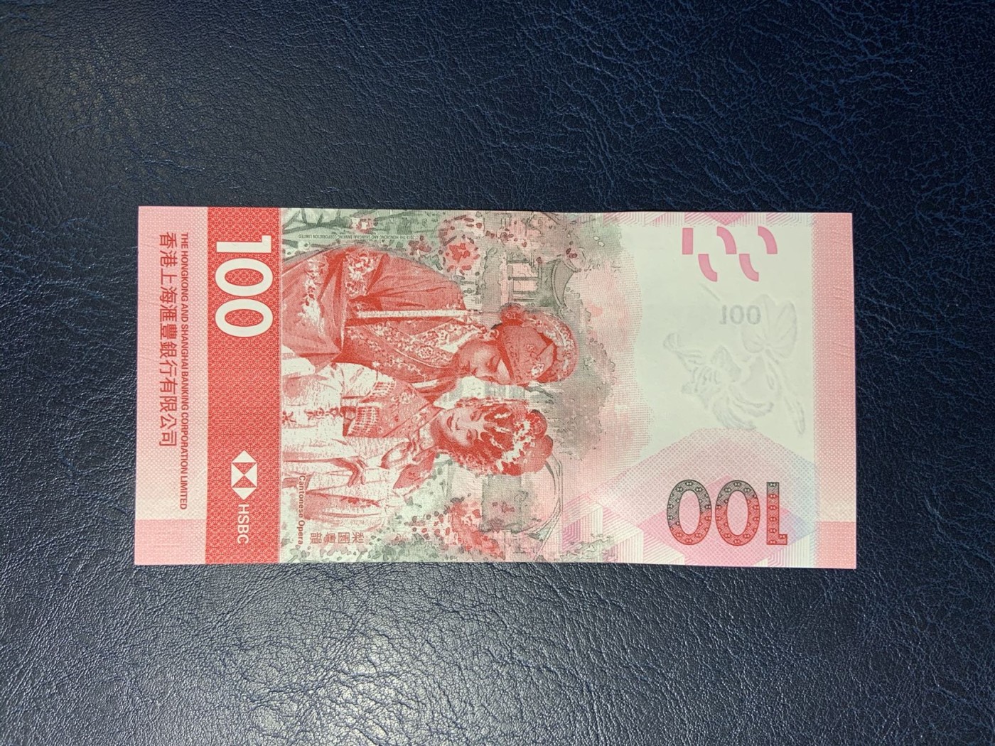 收藏联盟Quantum Auction 第325期拍卖  香港汇丰银行2018年100元 品相全新UNC 豹子号111 号码无4