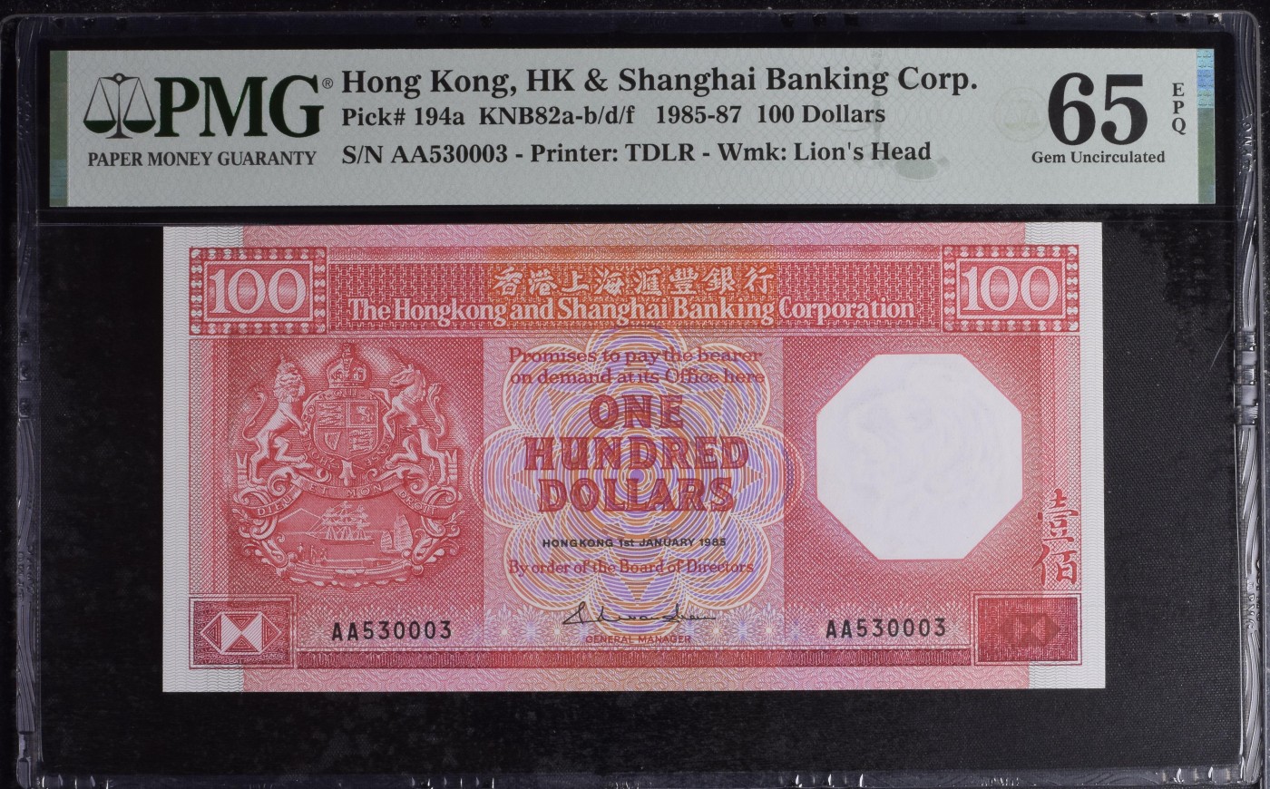 超越收藏第一期 1985年香港汇丰银行100港币八卦红AA冠Hong Kong, HK & Shanghai Banking Corp., 100 Dollars KNB82a-b/d/f   1985-87