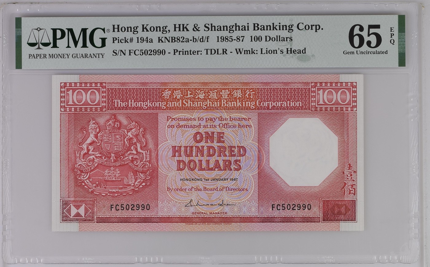 超越收藏第一期 1987年香港汇丰银行100港币八卦红Hong Kong, HK & Shanghai Banking Corp., 100 Dollars KNB82a-b/d/f   1985-87