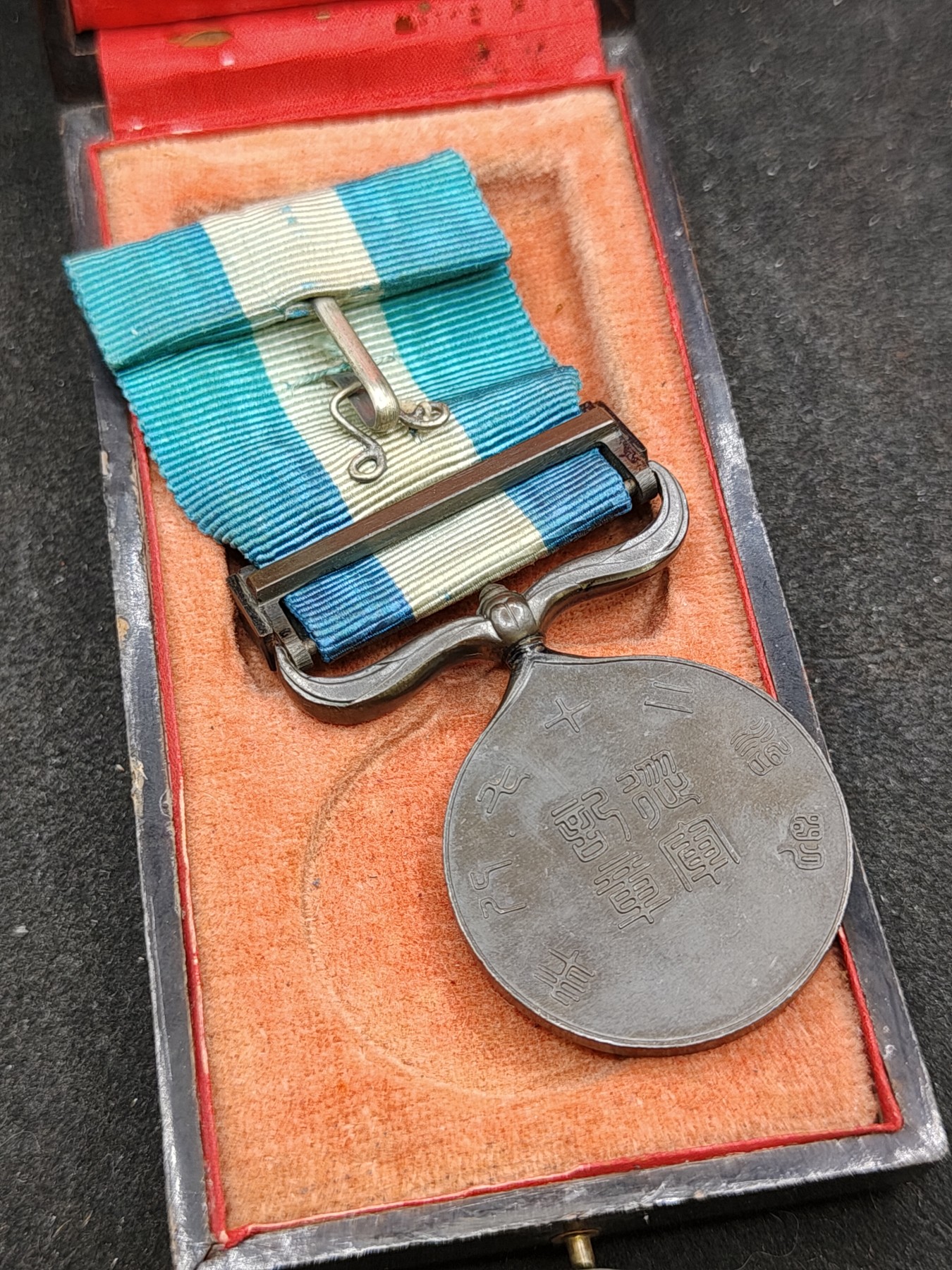 （上一期拍卖与本期一起发货）全场0元起拍 第132期 咸鱼国勋章拍卖专场 2月21日（周三）下午6：00开始 日本甲午战争从军记章