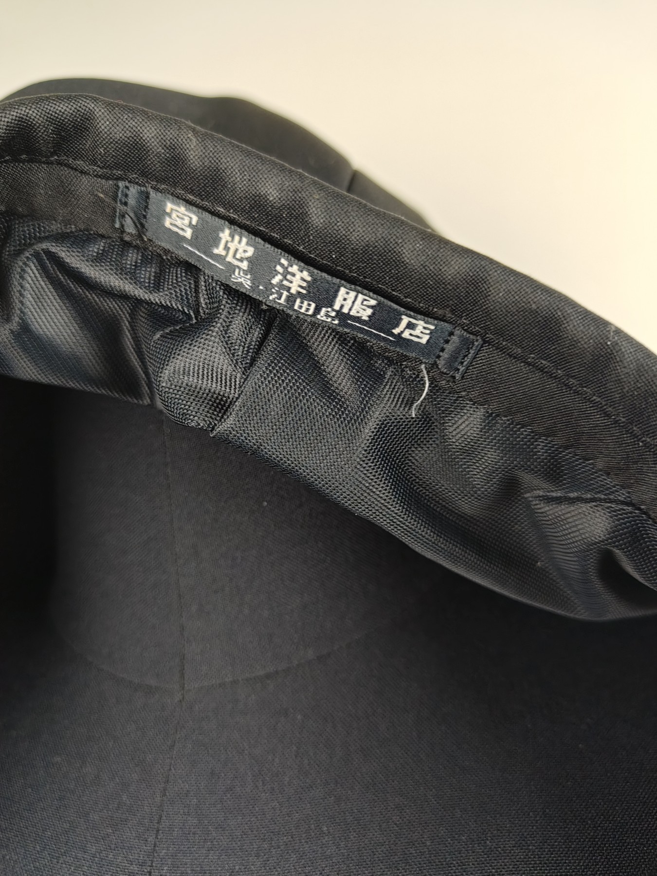 （上一期拍卖与本期一起发货）全场0元起拍 第132期 咸鱼国勋章拍卖专场 2月21日（周三）下午6：00开始 日本 海上干部定制常服一套 吴 江田岛 宫地洋服店制 胸围95 肩宽44 衣长72 袖长59 腰围75 裤长100