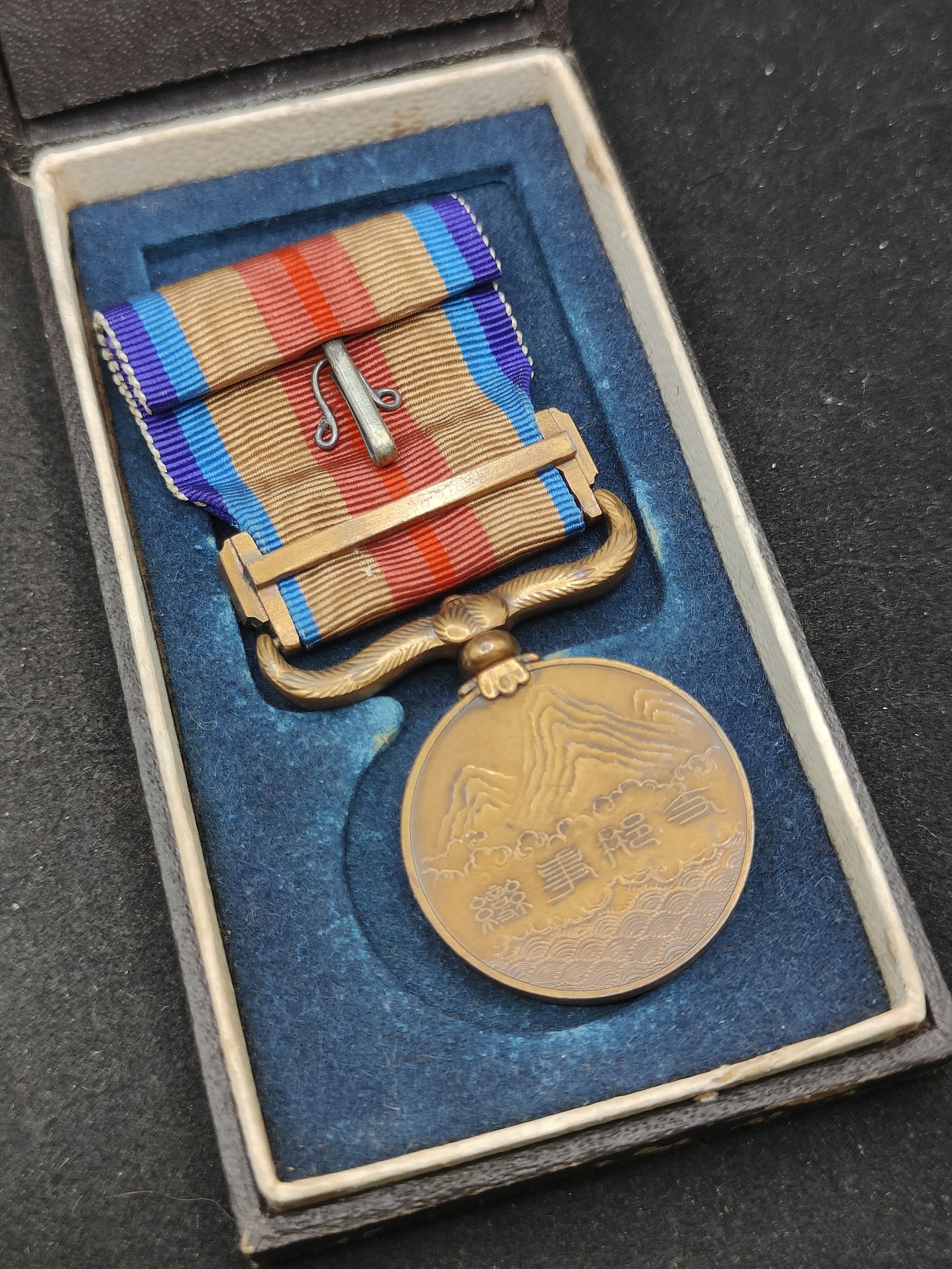 （上一期拍卖与本期一起发货）全场0元起拍 第132期 咸鱼国勋章拍卖专场 2月21日（周三）下午6：00开始 日本事变从军记章