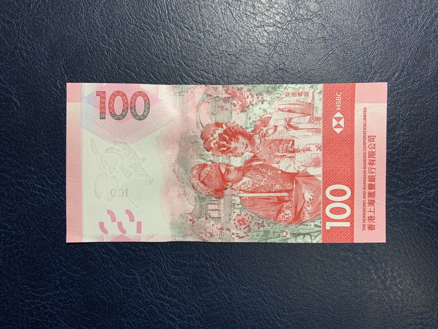 收藏联盟Quantum Auction 第325期拍卖  香港汇丰银行2018年100元 品相全新UNC 豹子号999 号码无4