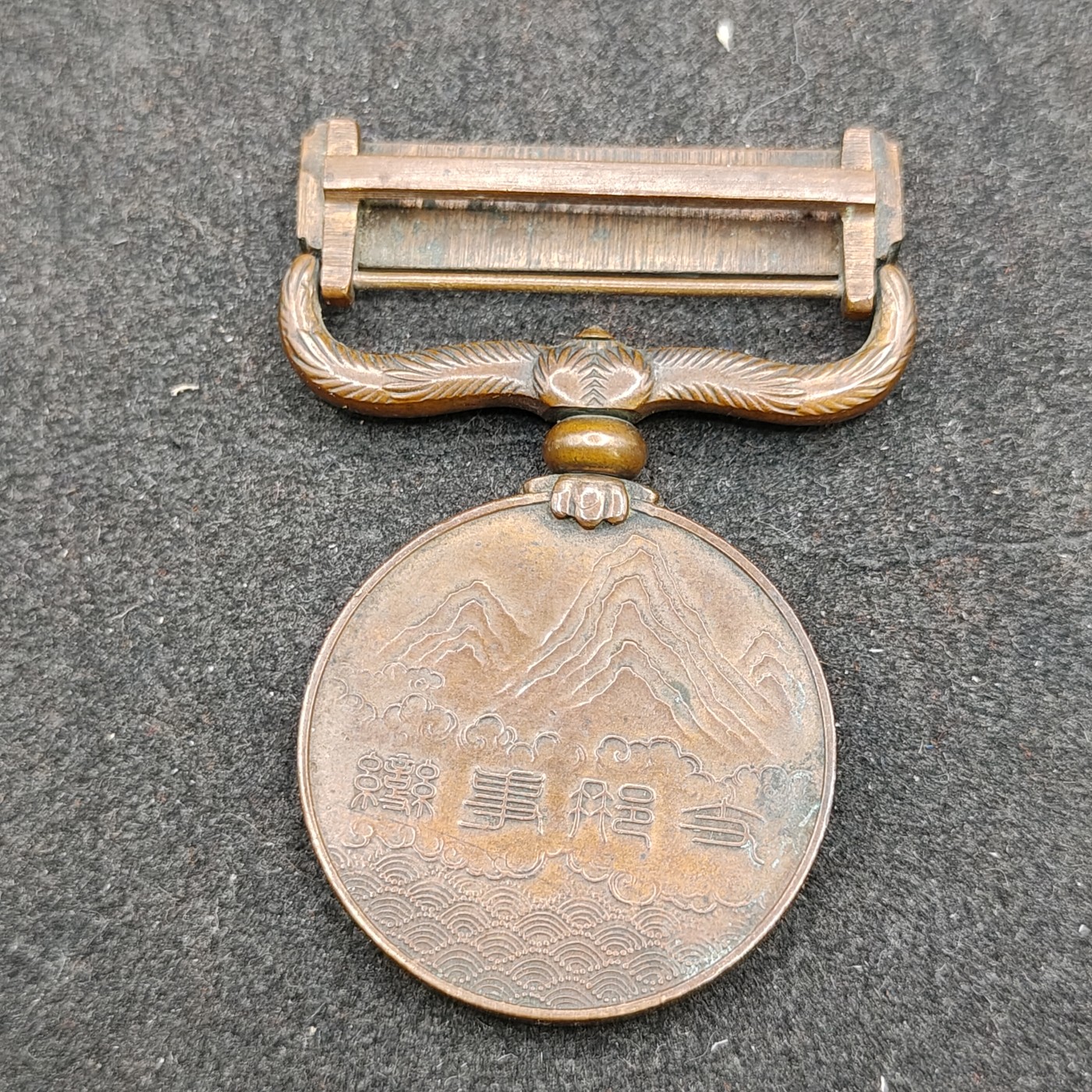 （上一期拍卖与本期一起发货）全场0元起拍 第132期 咸鱼国勋章拍卖专场 2月21日（周三）下午6：00开始 日本事变从军记章裸章