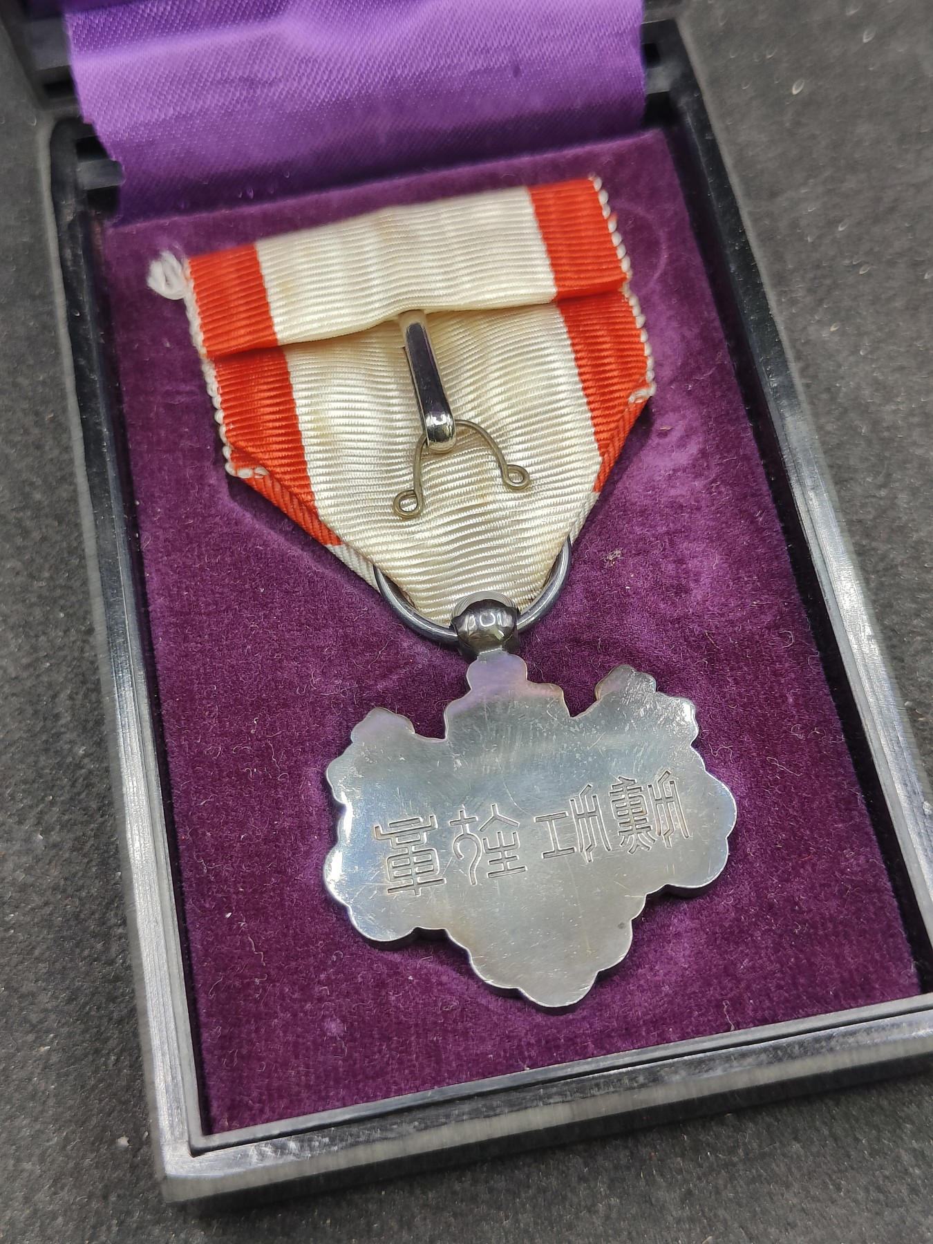 （上一期拍卖与本期一起发货）全场0元起拍 第132期 咸鱼国勋章拍卖专场 2月21日（周三）下午6：00开始 日本战后单面青叶章 银制带盒