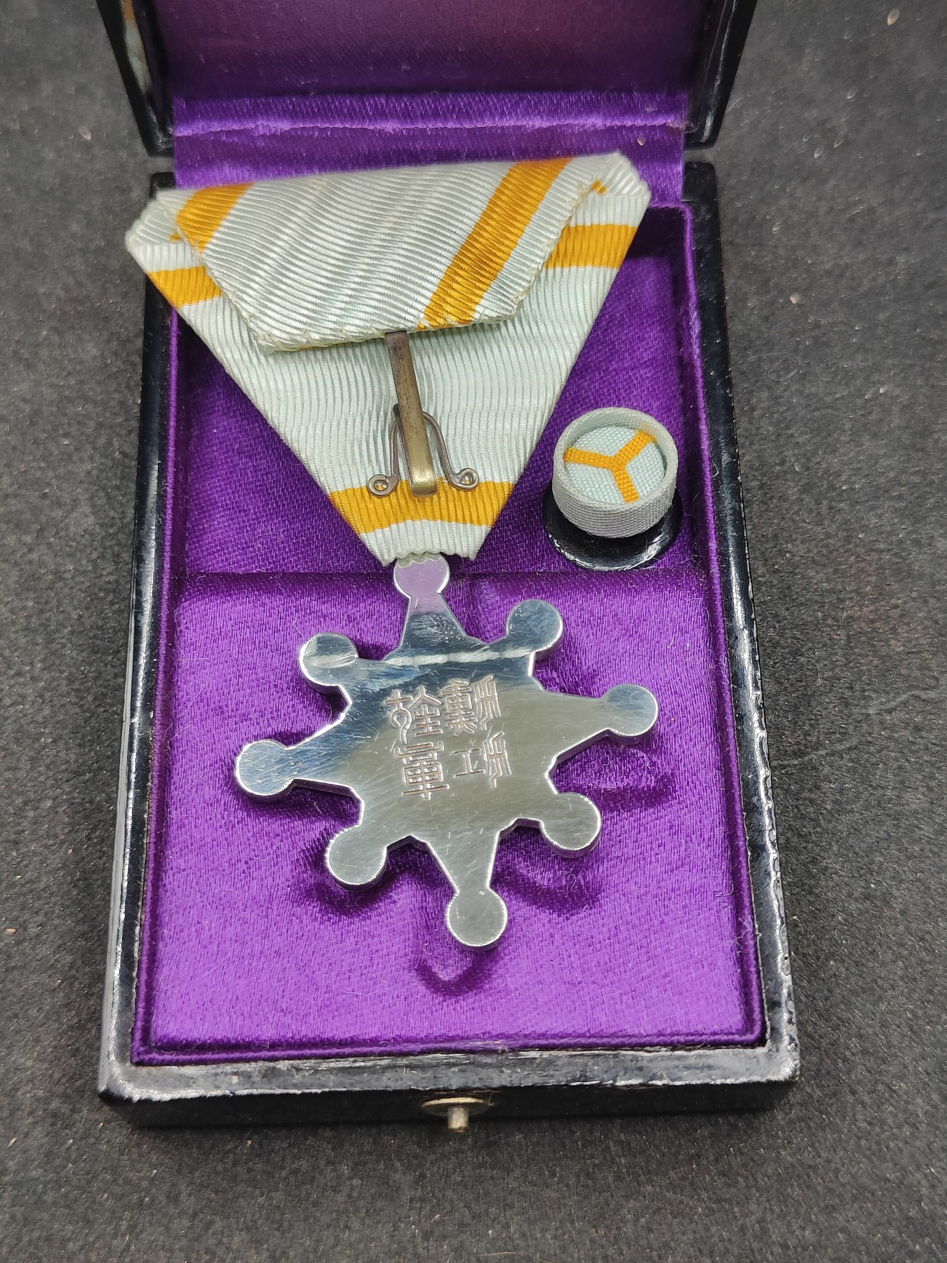 （上一期拍卖与本期一起发货）全场0元起拍 第132期 咸鱼国勋章拍卖专场 2月21日（周三）下午6：00开始 美品 日本战时 八等瑞宝章 银制带盒略