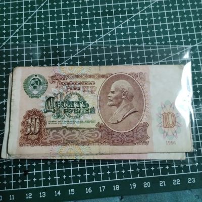 苏联1991年10卢布旧钞，冠号随机发货 - 苏联1991年10卢布旧钞，冠号随机发货