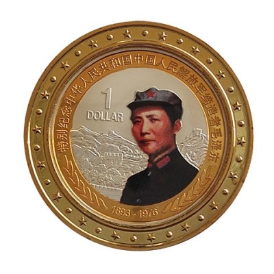 CSIS-GREAT评级精品钱币拍卖第二百三十四期 - 库克2007年领袖毛泽东诞辰115周年镶金彩色纪念银币20枚大全套