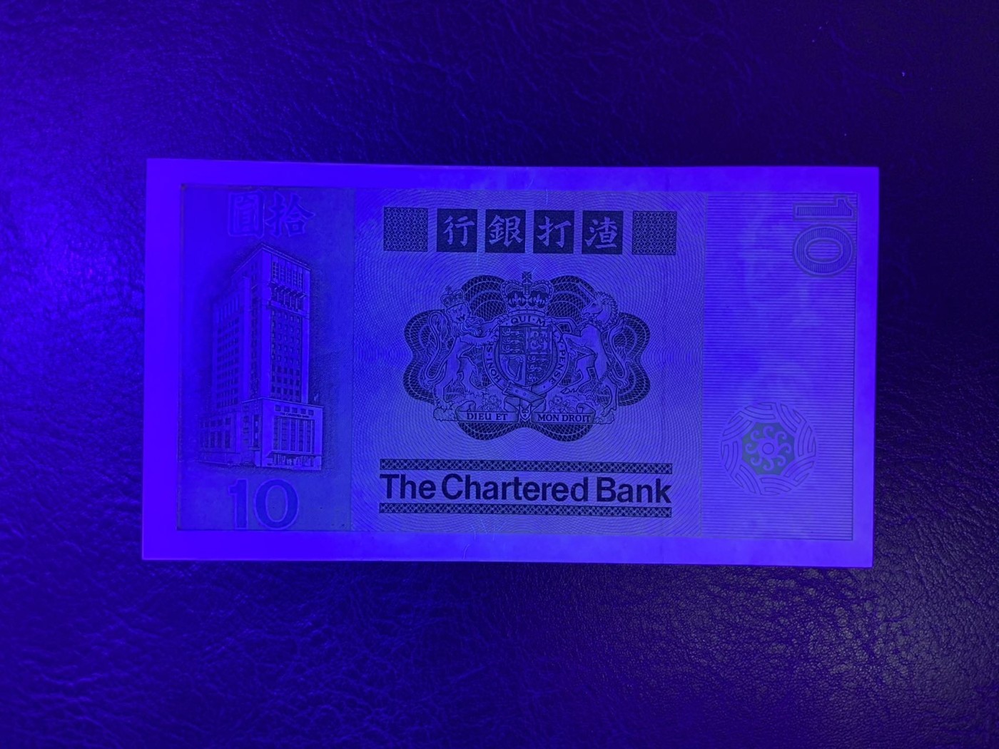 收藏联盟Quantum Auction 第325期拍卖  香港渣打银行1981年10元 品相全新UNC 大鲤鱼 号码无4