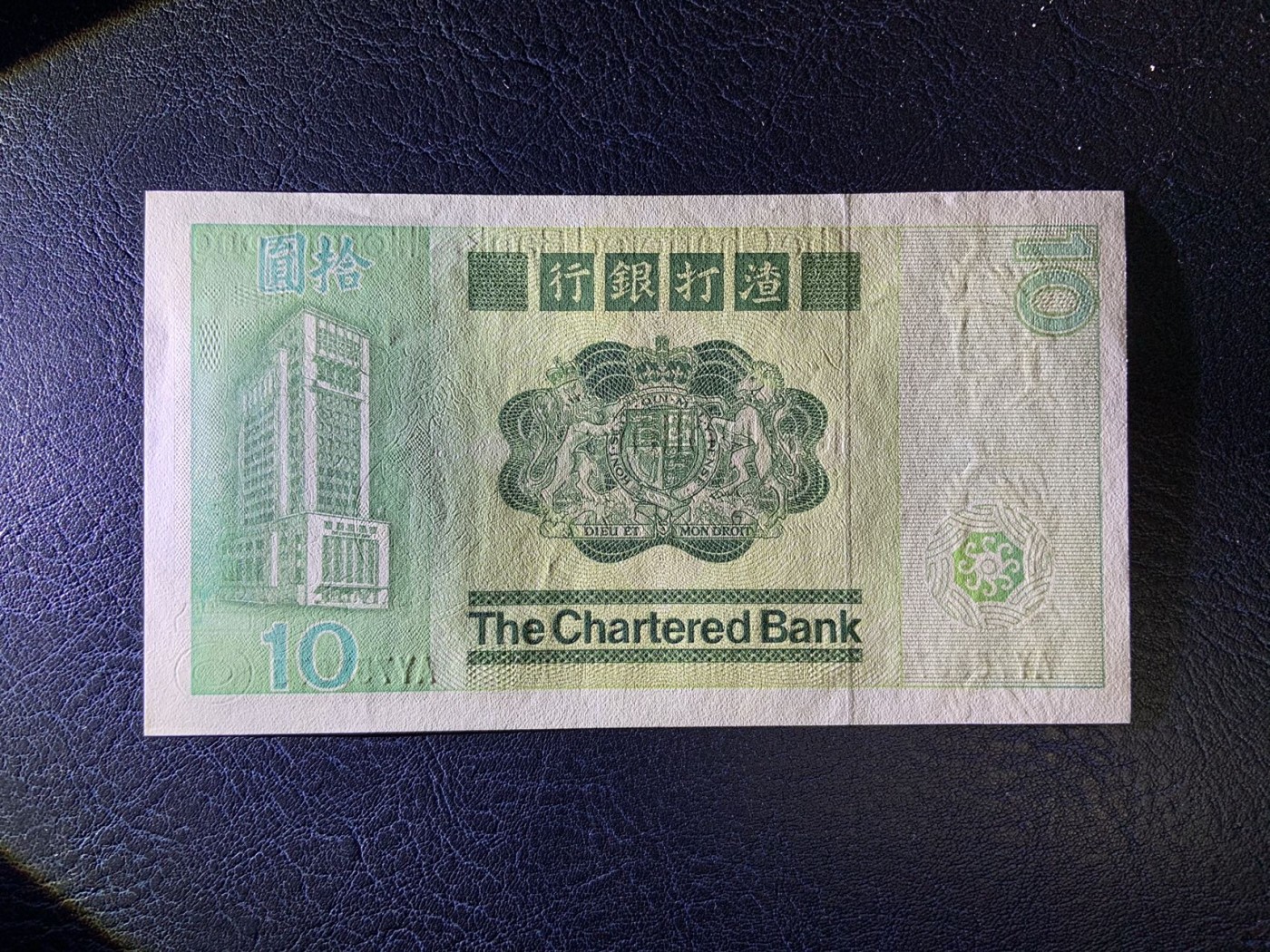 收藏联盟Quantum Auction 第325期拍卖  香港渣打银行1981年10元 品相全新UNC 大鲤鱼 号码无4