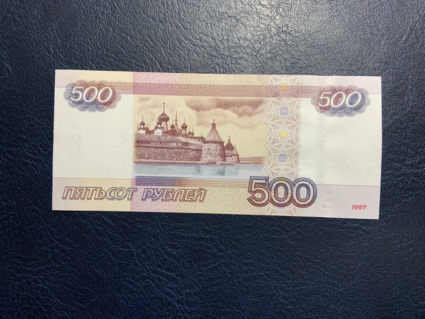 收藏联盟Quantum Auction 第325期拍卖  俄罗斯1997年版500卢布 品相全新UNC