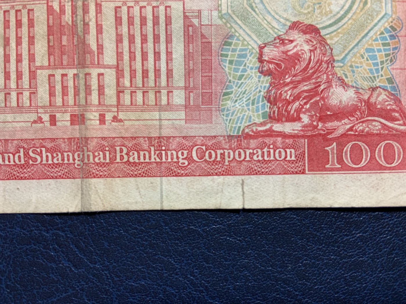 收藏联盟Quantum Auction 第325期拍卖  香港汇丰银行1979年100元 品相如图 胭脂红