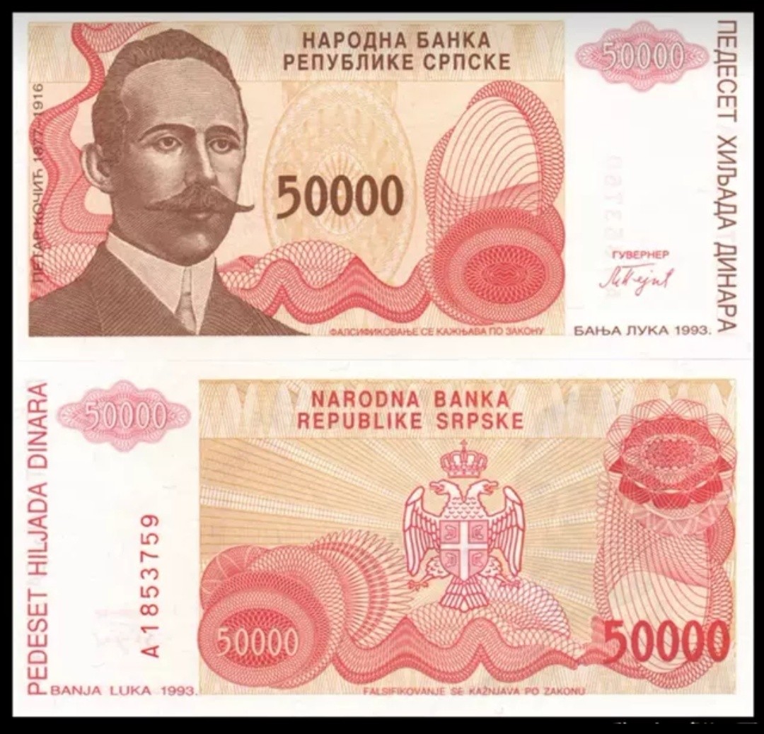 波黑50000第纳尔纸币 1993年 大面值 外国钱币