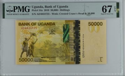 《张总收藏》138期-节后首期外币高货场 - 乌干达2010年初版50000先令PMG67E高分 更高分仅3张 银背大猩猩 IBNS世界最佳纸币 少见品种超难上分，价格持续上涨品种