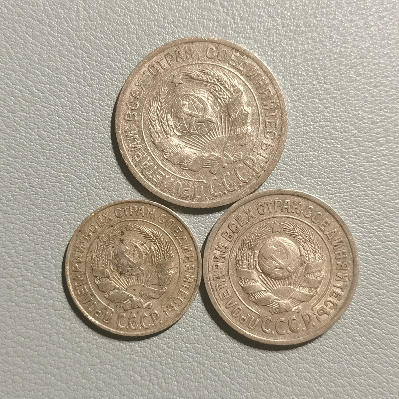🎉🎊乐享宝藏💎💰~20240317专场 原苏联1925年10、15、20戈比银币