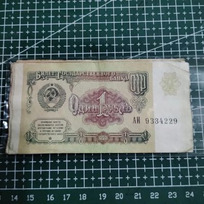 稀少苏联1卢布旧钞，冠号随机发货 - 稀少苏联1卢布旧钞，冠号随机发货