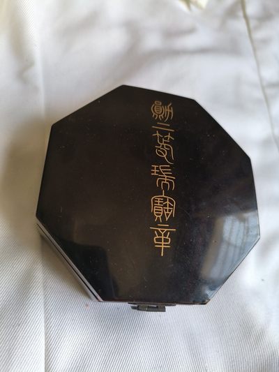 烤馒头小拍卖 - 明治大正勋二等瑞宝章