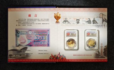 【礼羽收藏】🌏世界钱币拍卖第38期 - 香港回归20周年，纪念套装，钞票＋硬币＋邮票