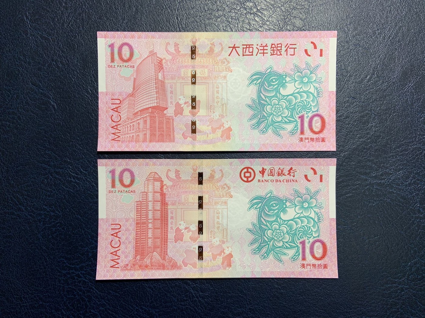 收藏联盟Quantum Auction 第325期拍卖  澳门大西洋银行和中国银行2015年10元生肖纪念钞狮子号一对 品相全新UNC 号码无4
