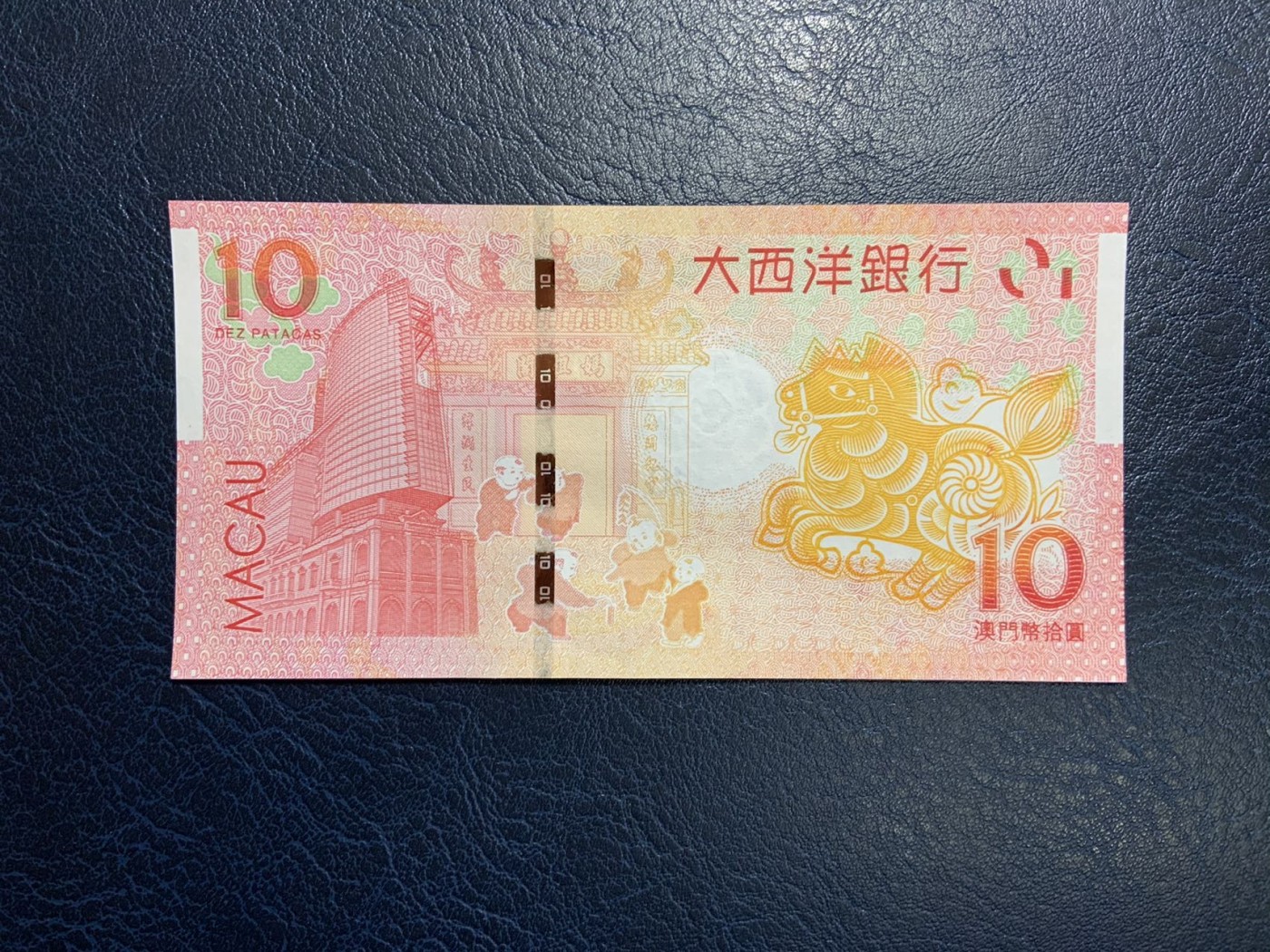 收藏联盟Quantum Auction 第325期拍卖  澳门大西洋银行2014年10元生肖纪念钞 品相全新UNC 豹子号 狮子号身